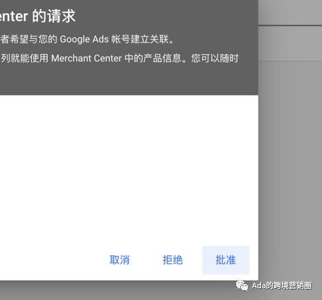 谷歌购物广告创建及优化