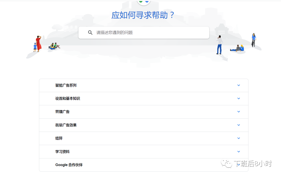 谷歌插件——Thinkwithgoogle