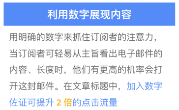 电子邮件营销攻略