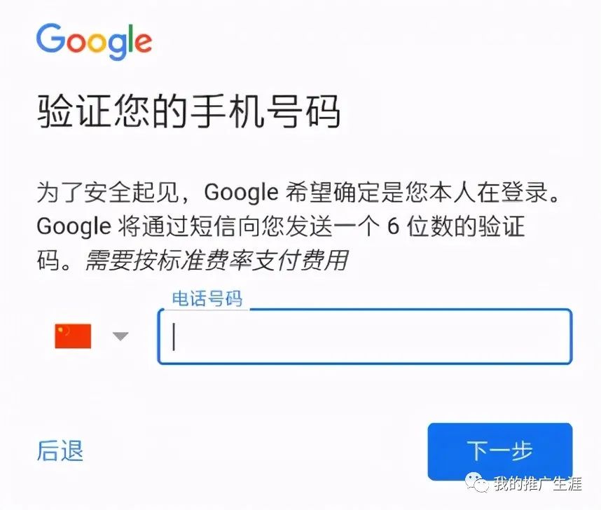 谷歌账号|Gmail邮箱注册教程