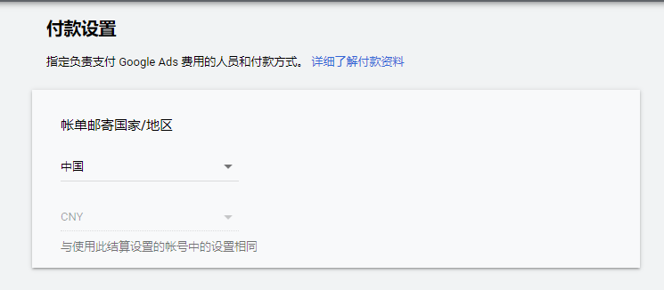 如何注册谷歌广告账号？