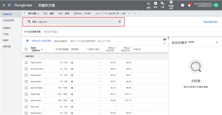 谷歌关键词优化师如何发现新关键词