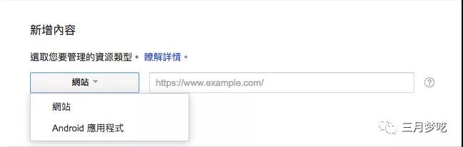 谷歌插件——谷歌站长工具