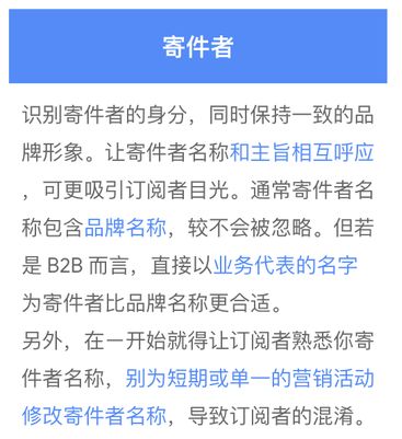 电子邮件营销攻略