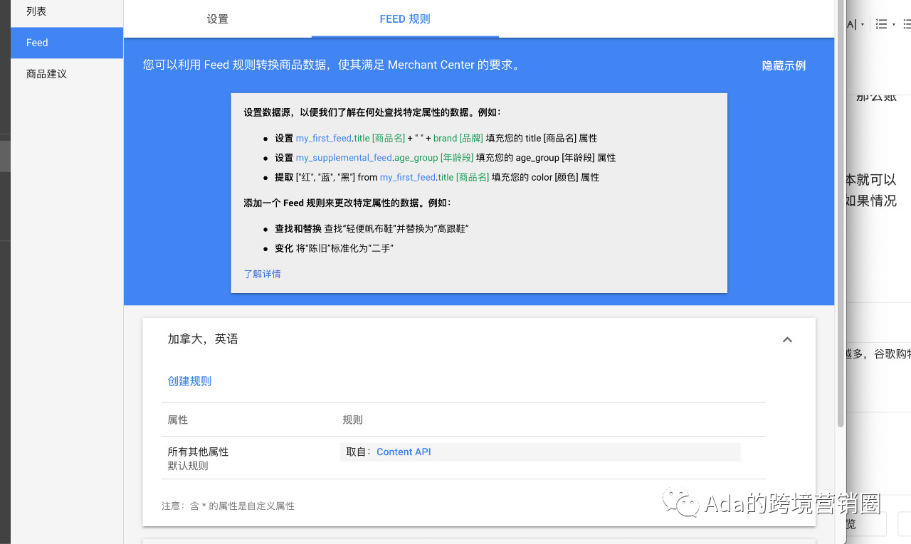 谷歌购物广告创建及优化