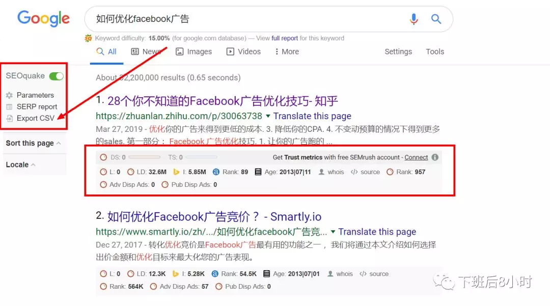 谷歌插件——Seoquake插件