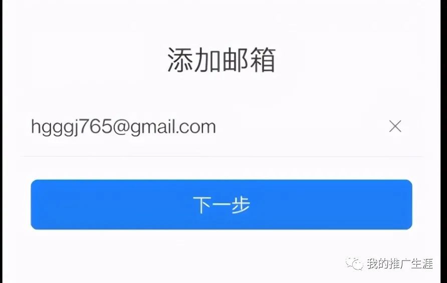 谷歌账号|Gmail邮箱注册教程