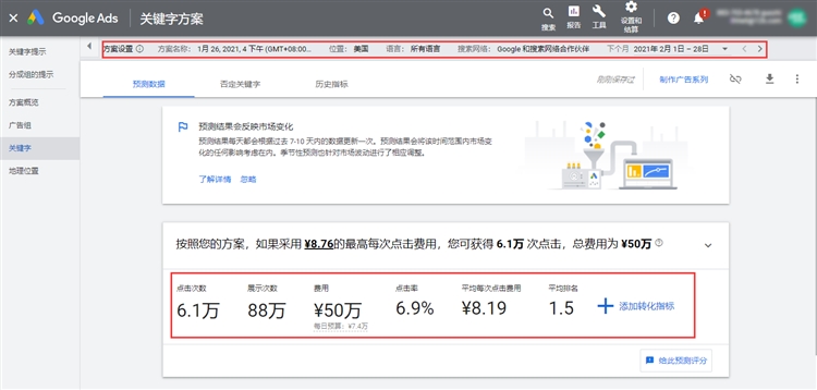 如何用谷歌关键词规划师挖掘有效关键词