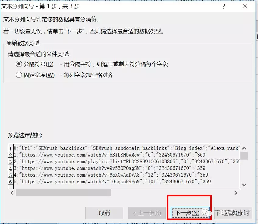 谷歌插件——Seoquake插件
