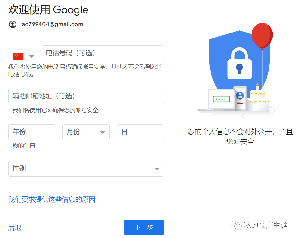 国内怎么创建谷歌账号=国内怎么创建谷歌账号呢