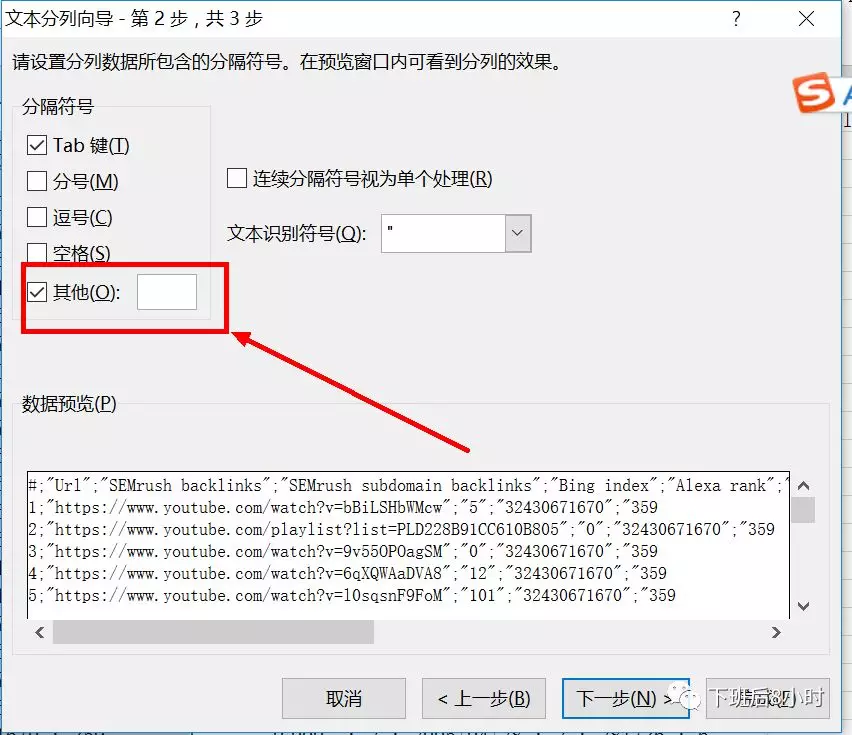 谷歌插件——Seoquake插件