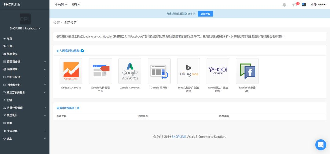 独立站卖家们如何么获取和处理分析后台数据