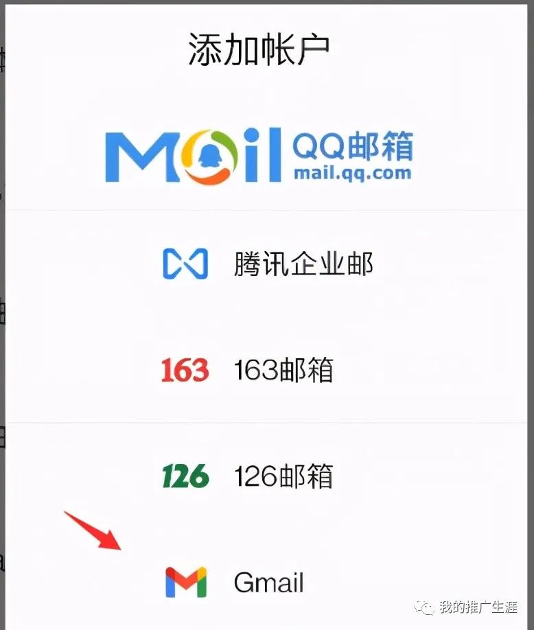 谷歌账号|Gmail邮箱注册教程