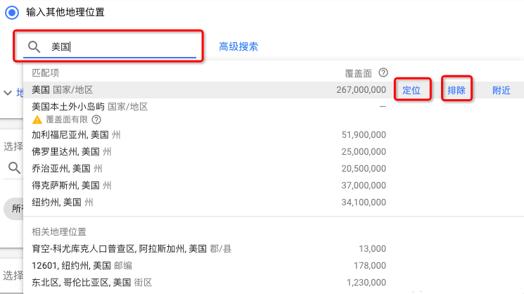 谷歌推广广告指南