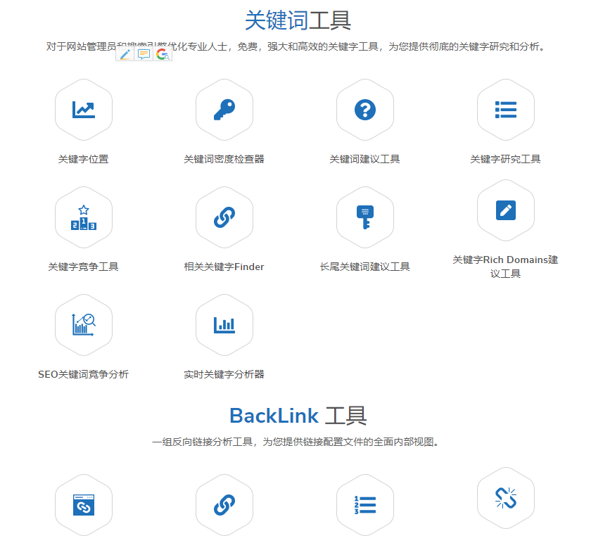 seo插件——smallseotool