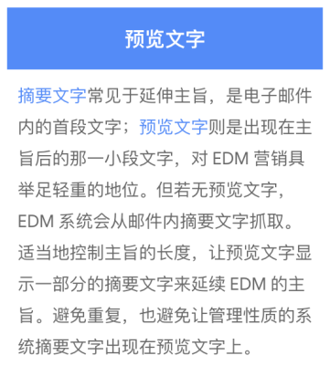 电子邮件营销攻略