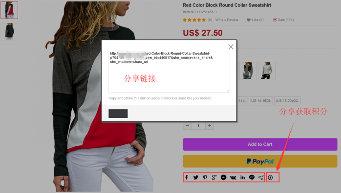 17个有效提高独立站销售额的方法