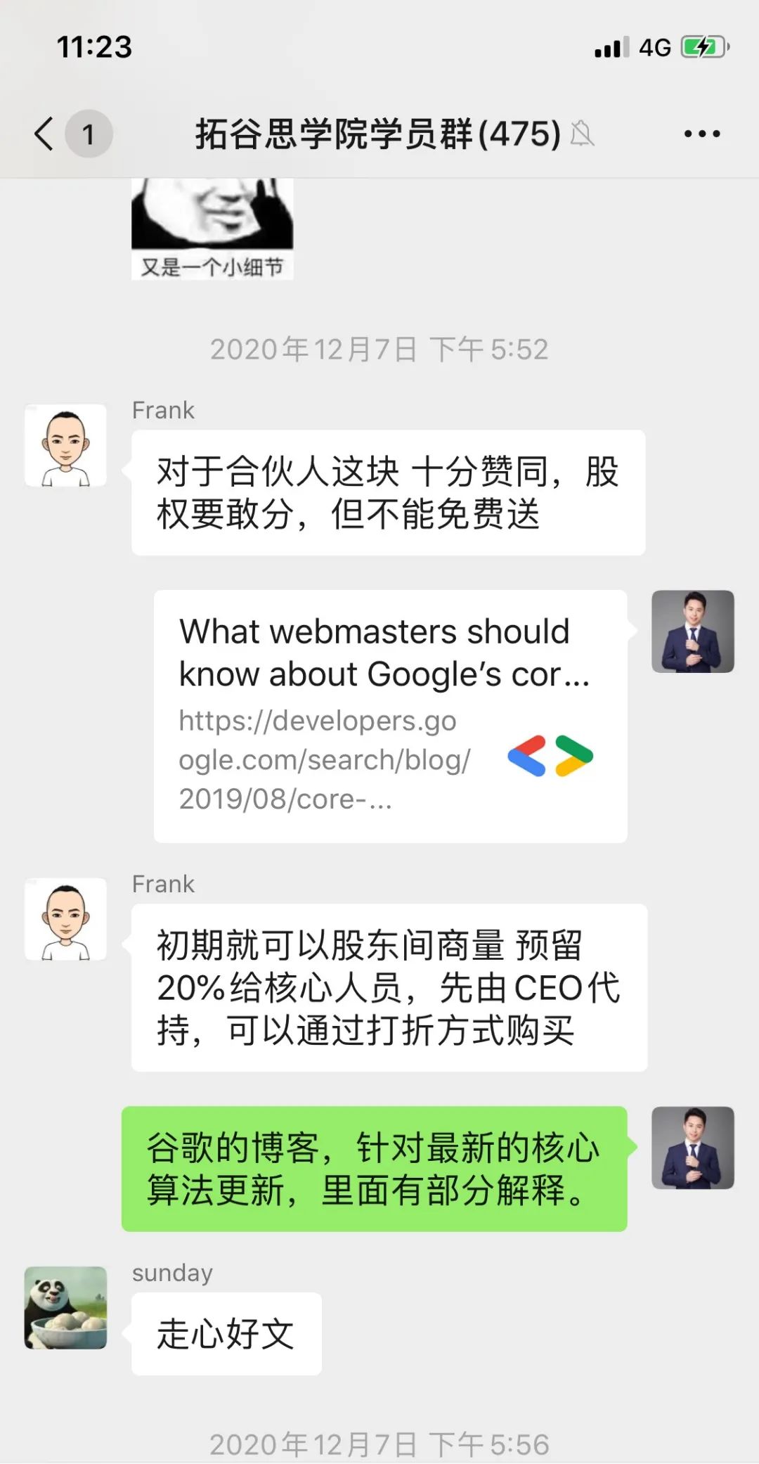 解读Google新算法