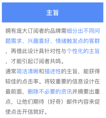 电子邮件营销攻略