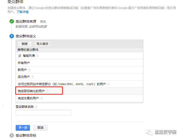 B2B企业如何玩转谷歌再营销