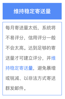 电子邮件营销攻略