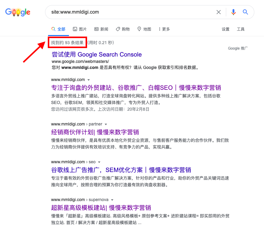 2021年外贸谷歌SEO怎么玩