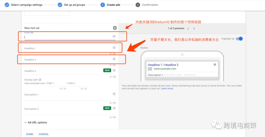 如何利用谷歌广告获取amazon choice