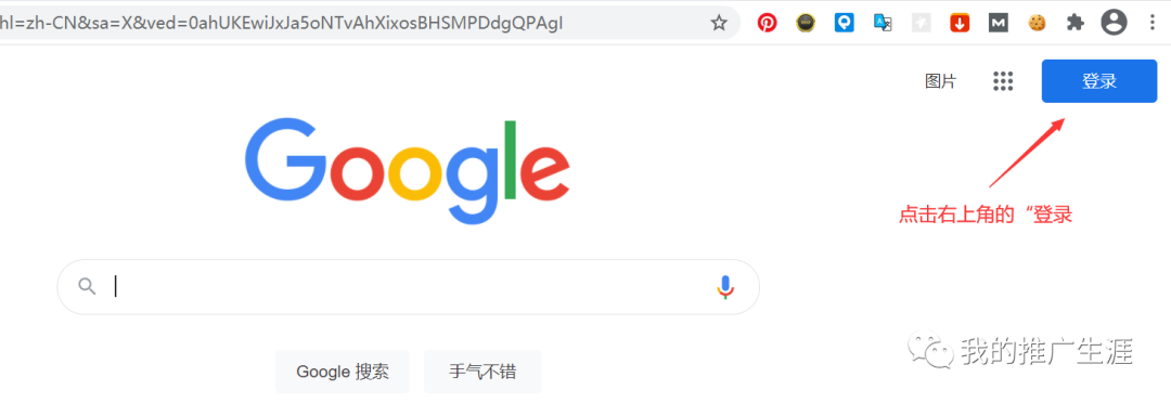 谷歌账号|Gmail邮箱注册教程