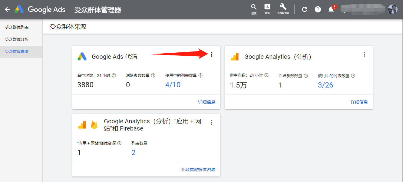 如何将Google Ads再营销代码添加到Shopify