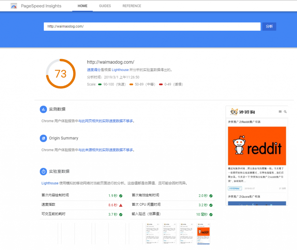 Google SEO工具汇总