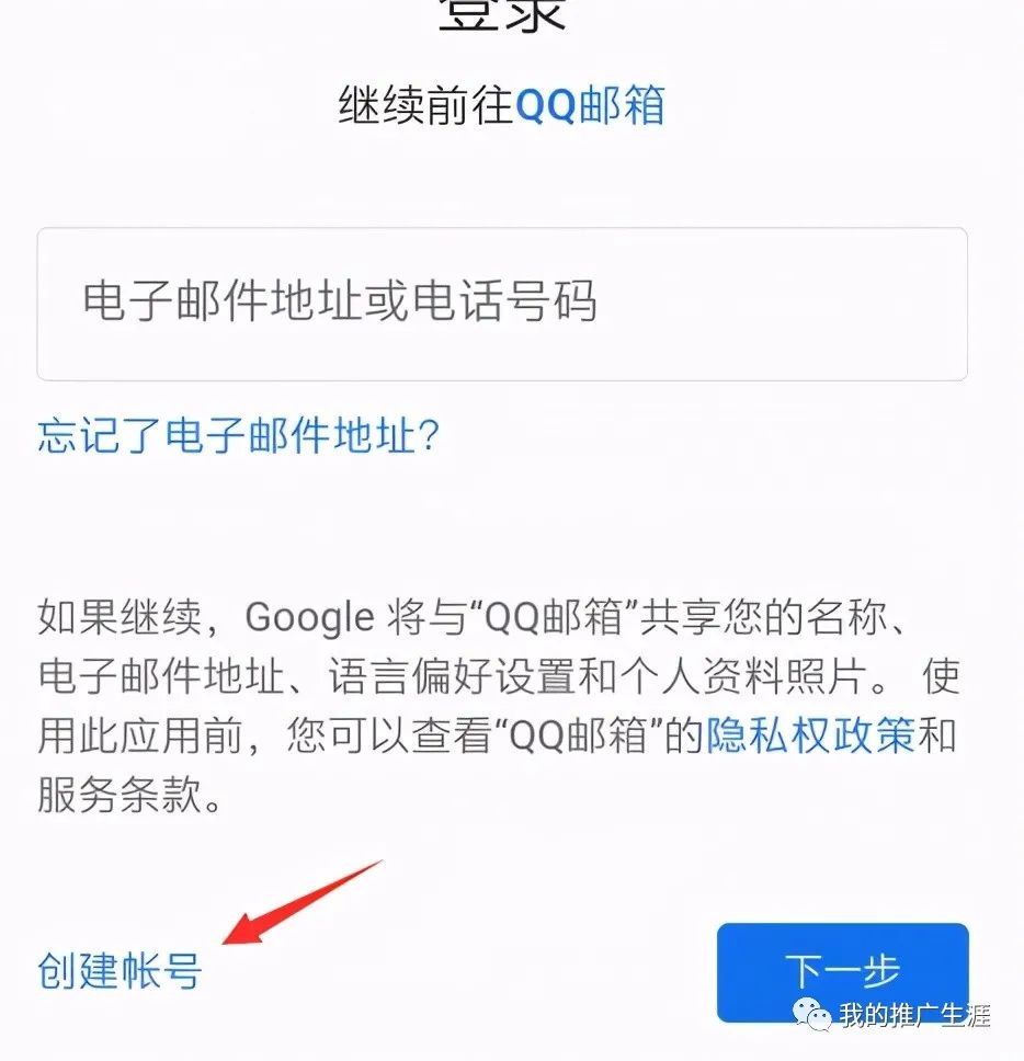 谷歌账号|Gmail邮箱注册教程