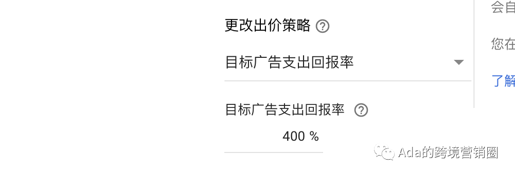 谷歌购物广告创建及优化