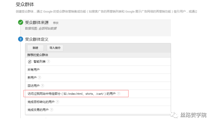 B2B企业如何玩转谷歌再营销