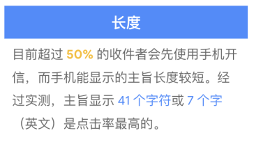 电子邮件营销攻略