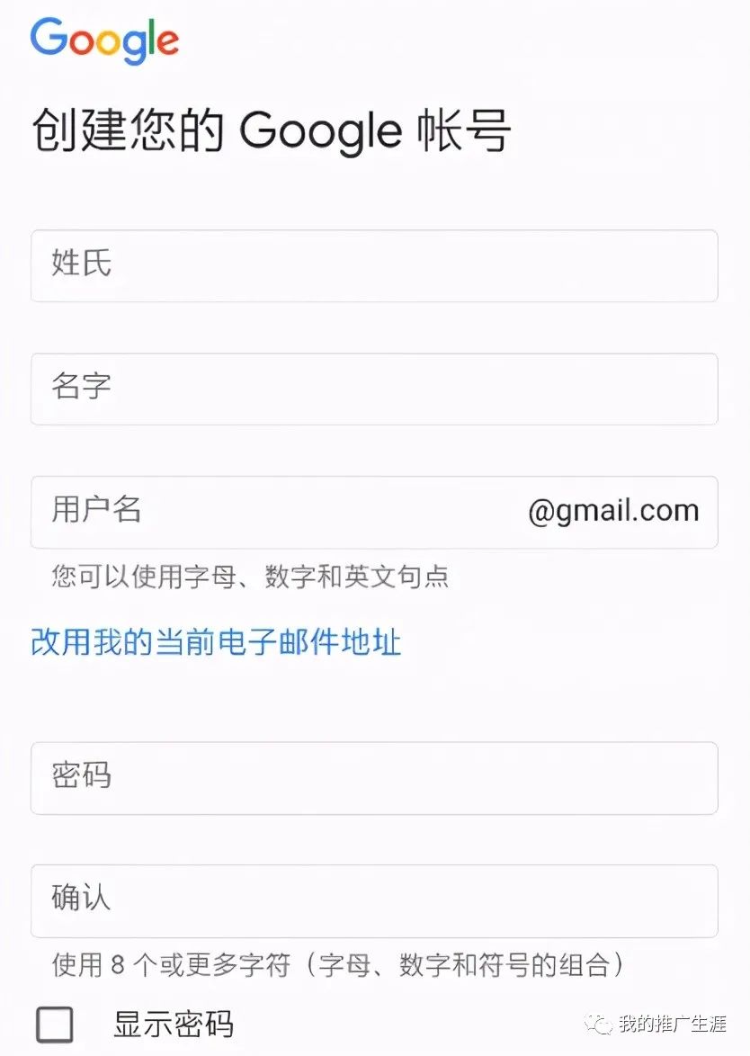 谷歌账号|Gmail邮箱注册教程