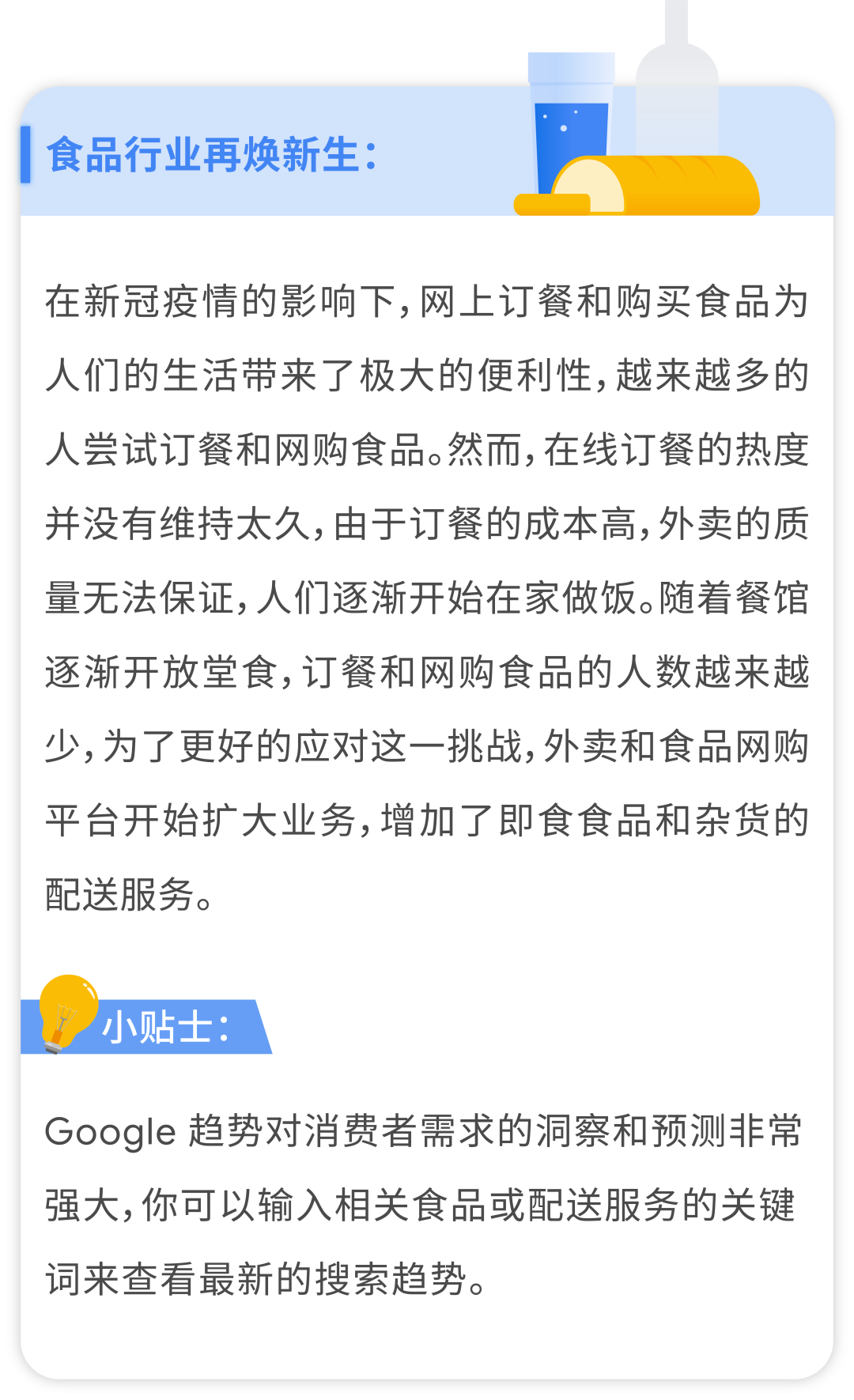 2021 出海乘風而上看這里