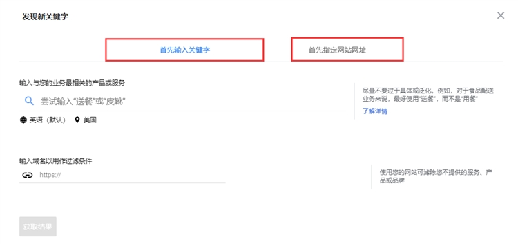 谷歌关键词优化师如何发现新关键词