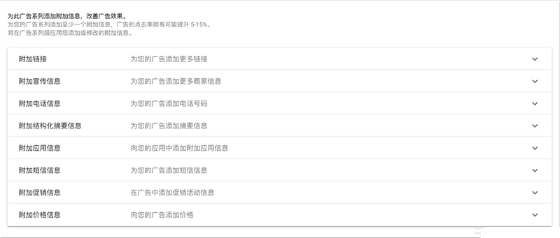 谷歌推广广告指南
