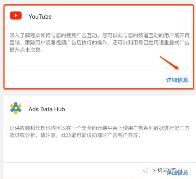 Google Ads和Youtube频道的关联步骤