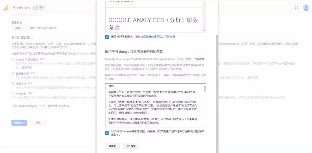 谷歌插件——谷歌分析工具（Google Analytics ）