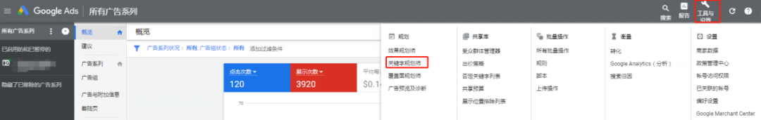 Google Ads：如何高效搜索关键字