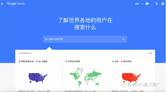 Google Trends谷歌趋势详细使用教程及7大技巧