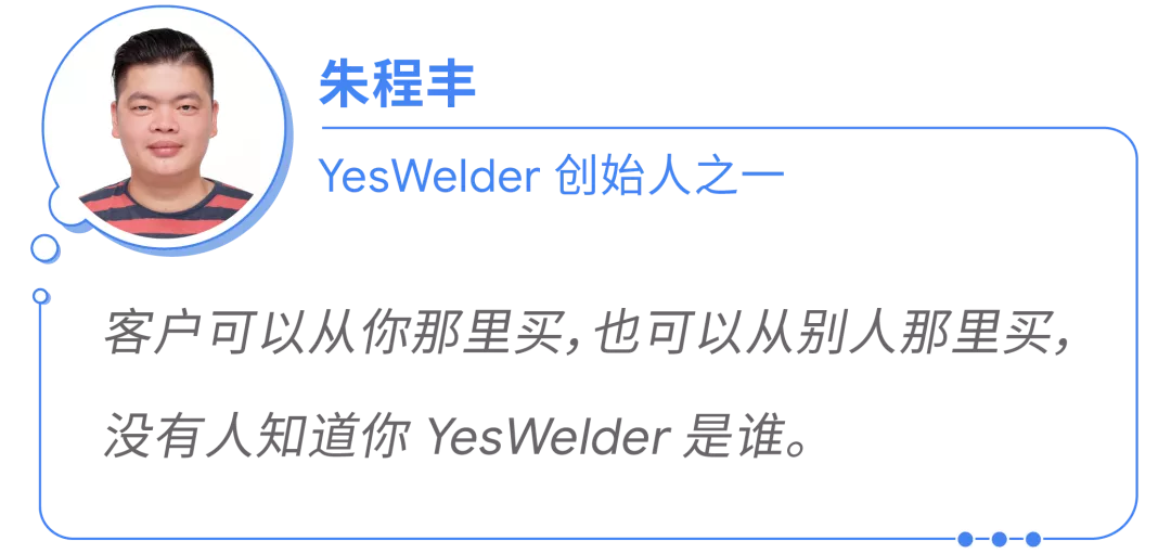 转型电商 ，为什么这家焊接机出海企业利润翻了 5 倍？