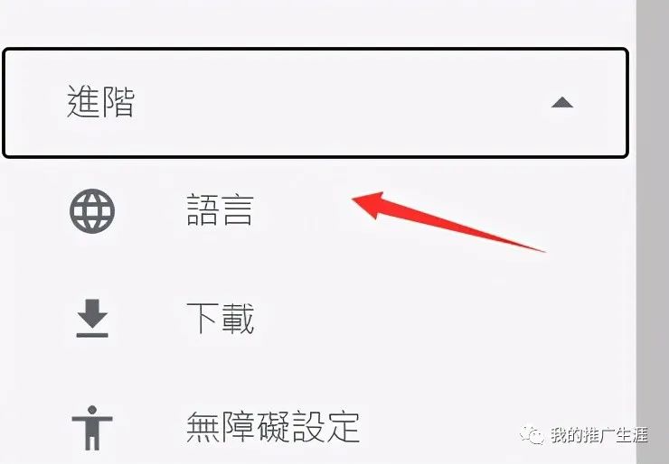 谷歌账号|Gmail邮箱注册教程