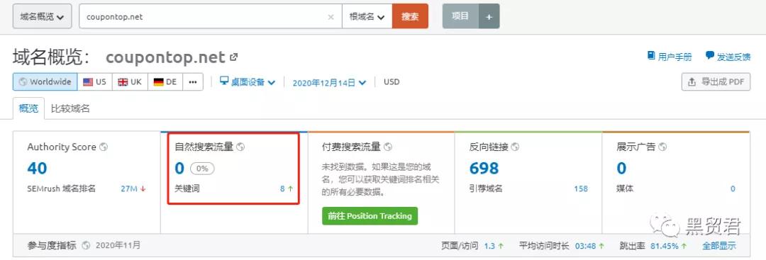 案例研究-谷歌算法盲区