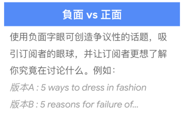 电子邮件营销攻略