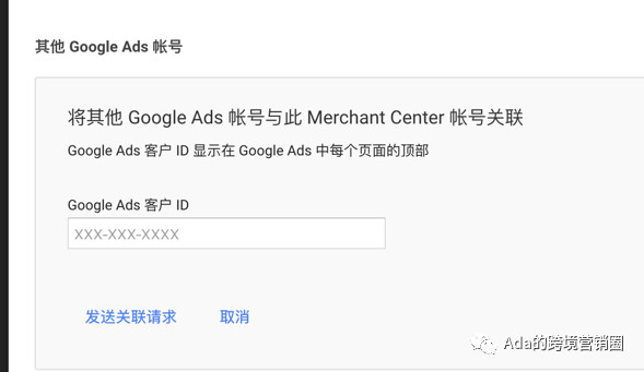 谷歌购物广告入门指引