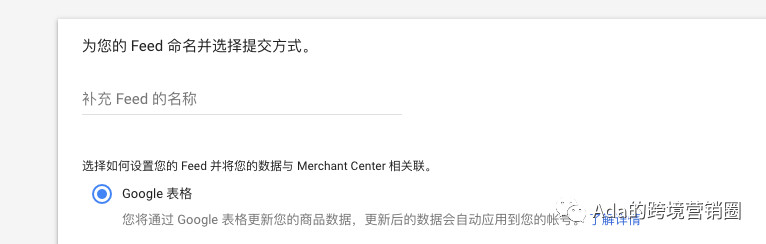 谷歌购物广告入门指引
