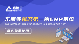 客优云轻松跨境