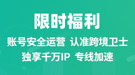 限时福利：30天免费领取试用